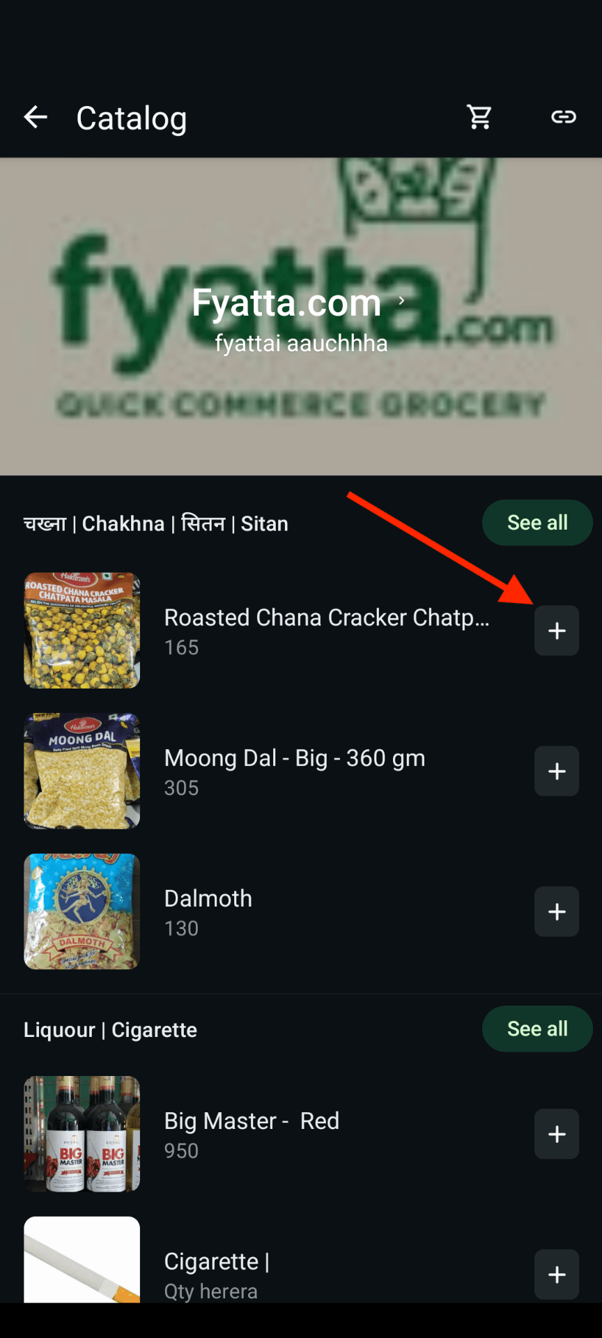 Step 2: Browse Products